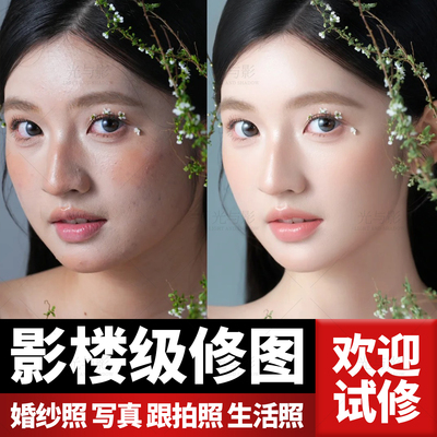 婚纱照精修结婚照ps精修照片影楼写真人像后期p图修图专业修图片