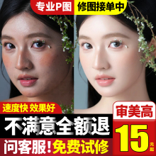 婚纱照精修结婚照ps精修照片影楼写真人像后期p图修图专业修图片