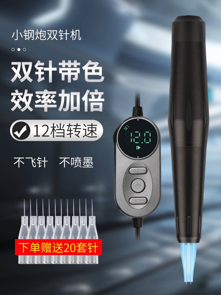 半永久纹绣双针机纹眉毛雾眉点刺机器唇部快速上色眉毛打雾仪器