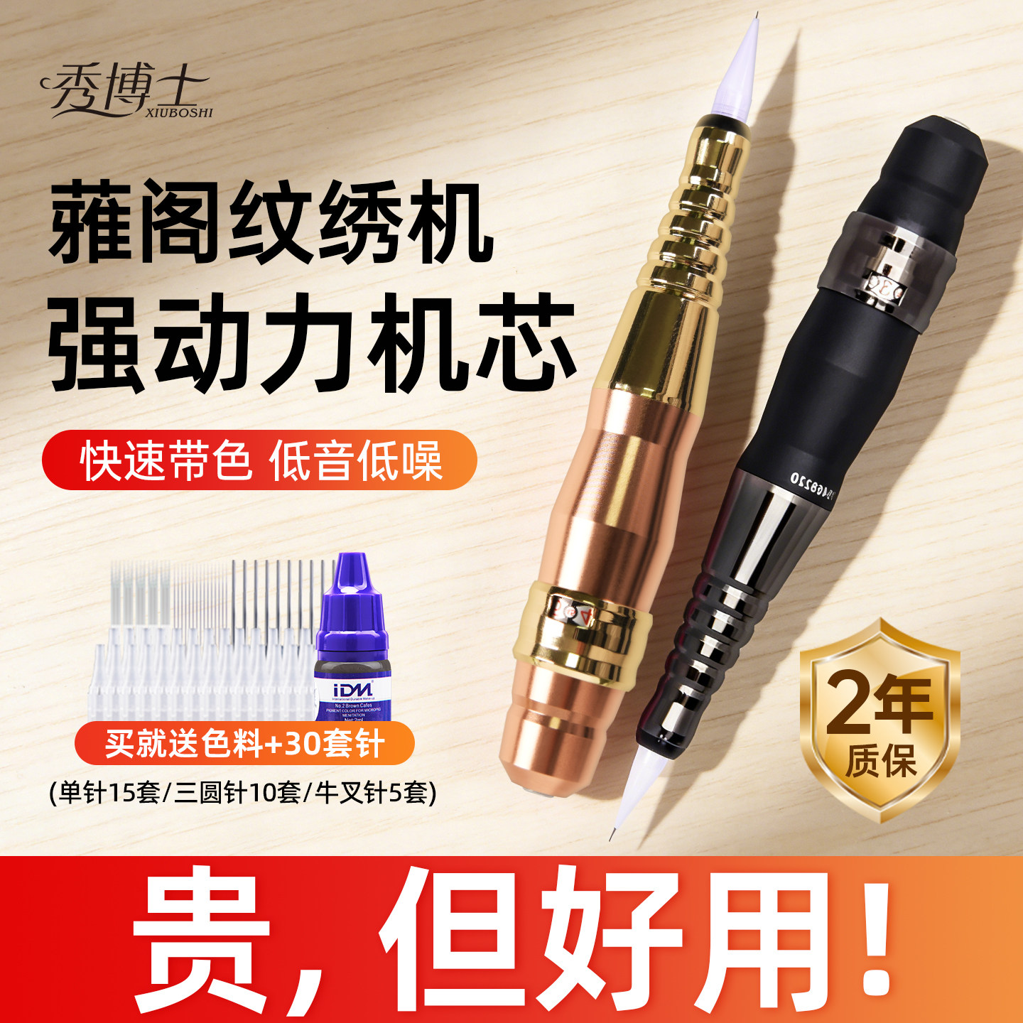 雅阁纹绣纹眉毛机器半抛机雾眉机器纹绣色料漂唇纹眼线仪器正品