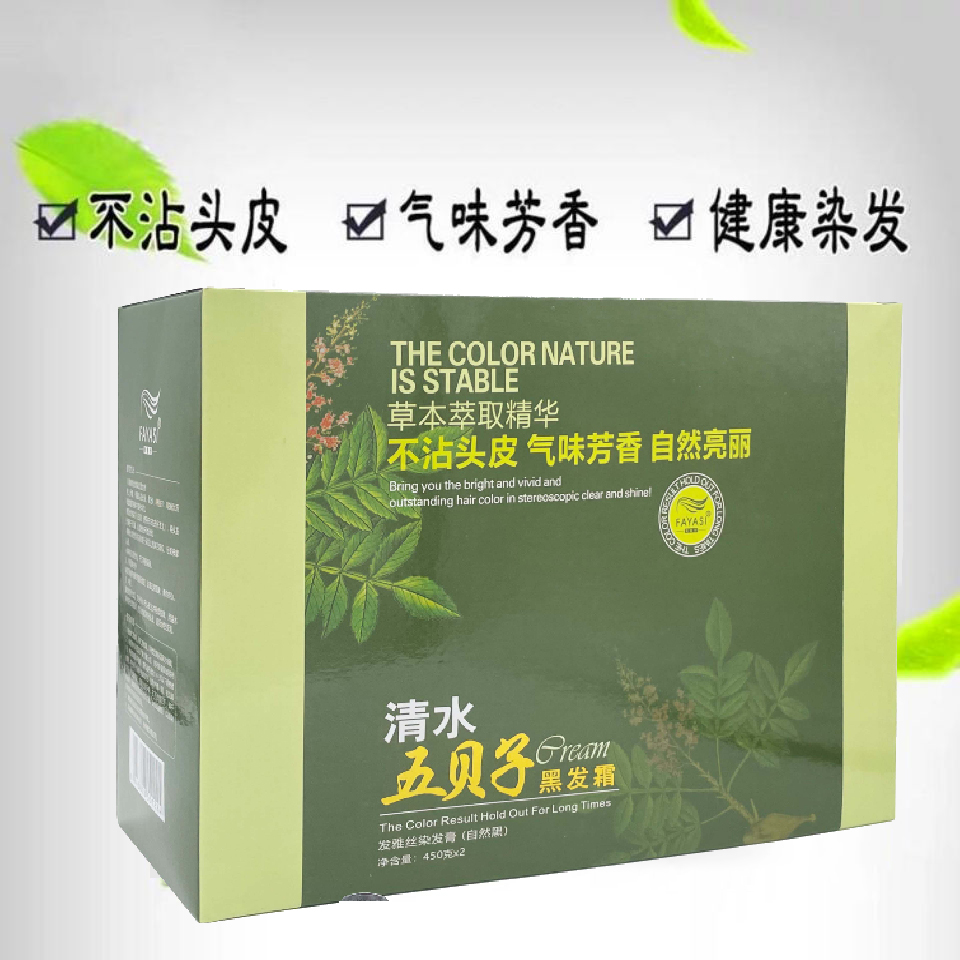发雅丝不沾头皮温和不刺激染发