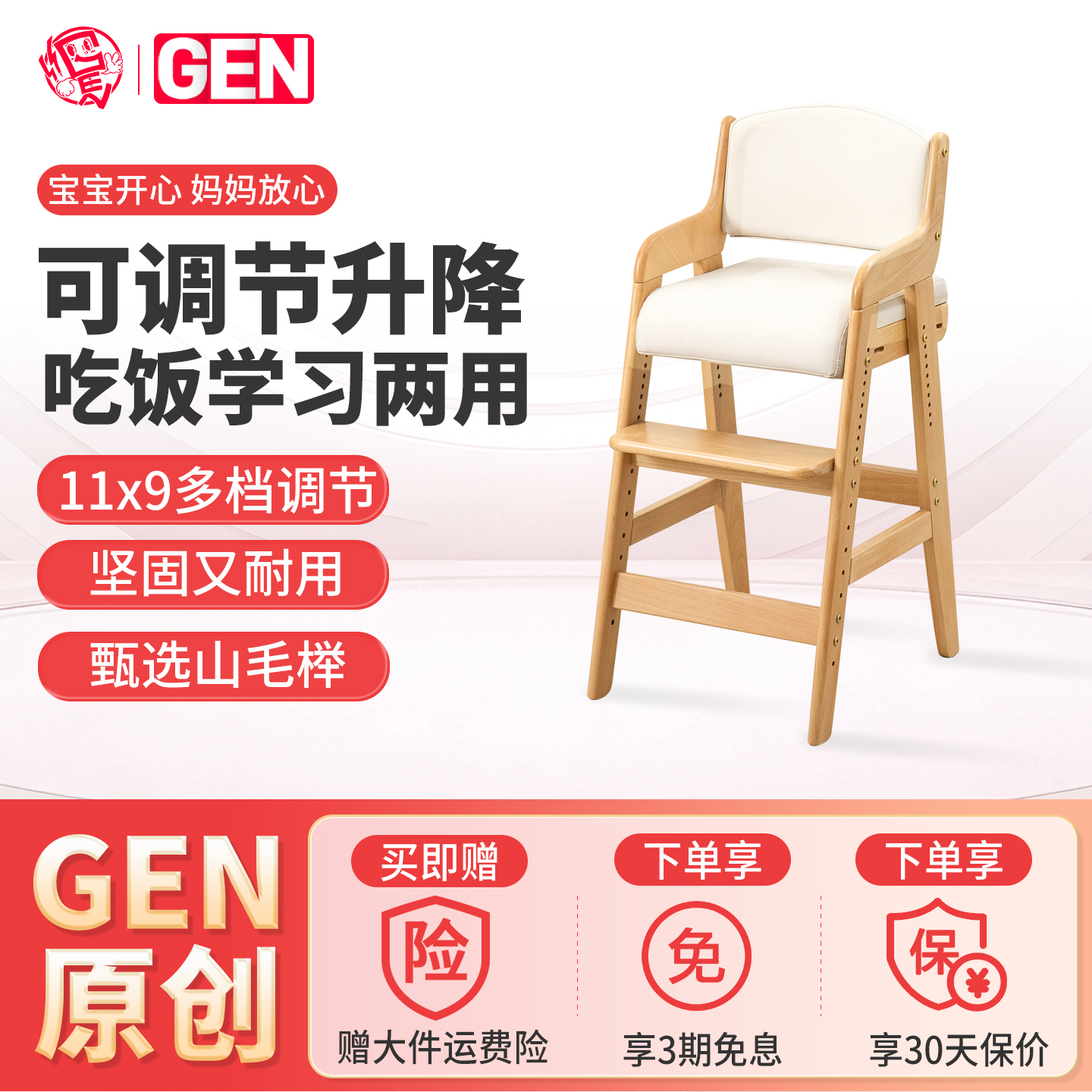 儿童成长椅宝宝餐椅可调节升降