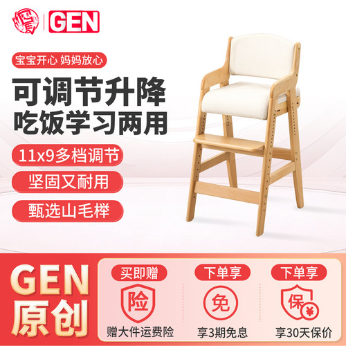 儿童成长椅宝宝餐椅可调节升降