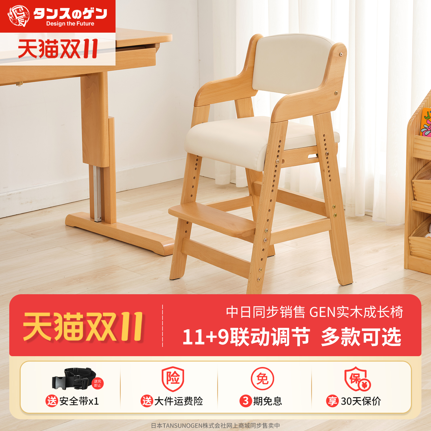 日本gen儿童餐椅宝宝成长椅实木质可升降调节吃饭餐桌椅家用靠背