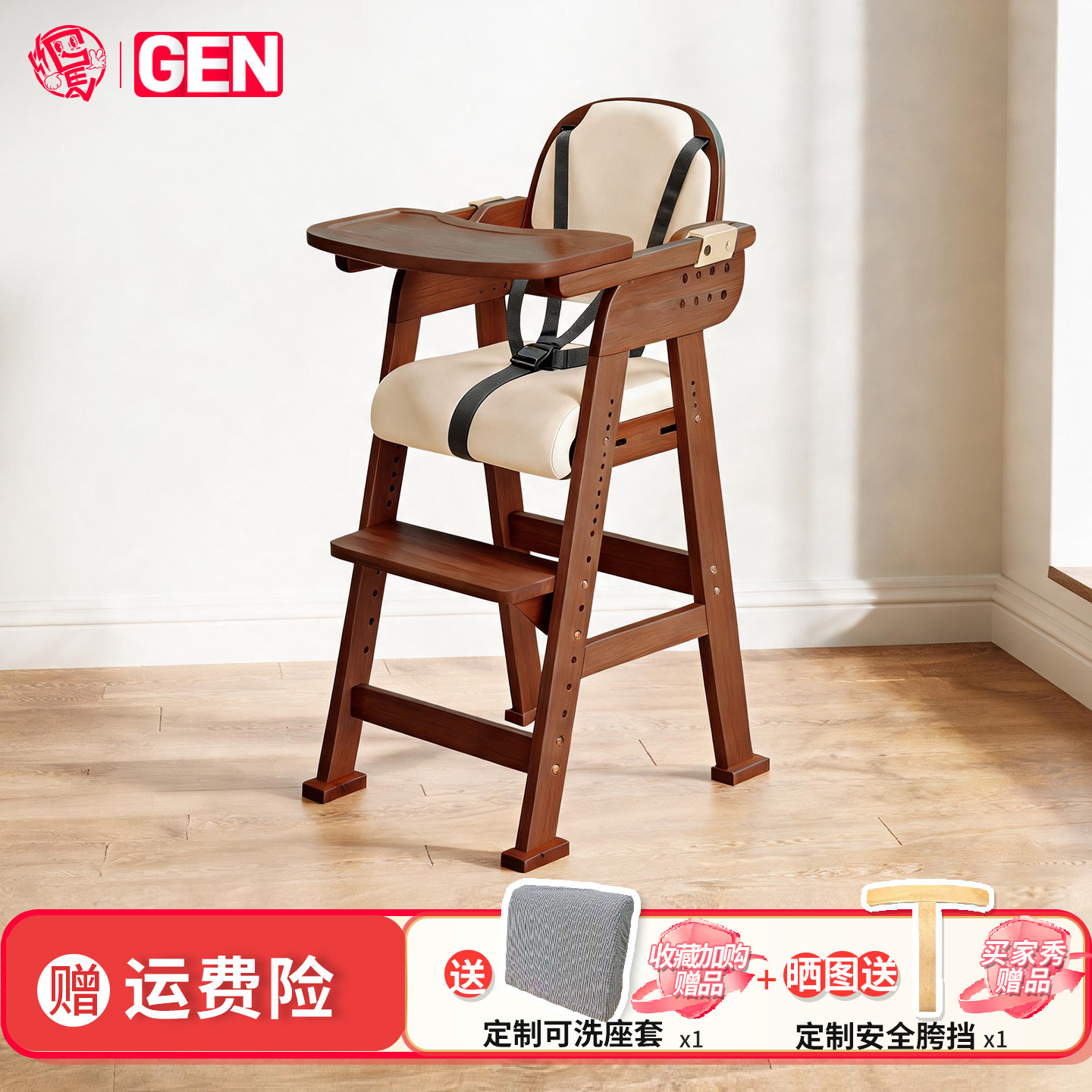 gen宝宝餐椅婴儿成长椅儿童吃饭辅食座椅靠背椅实木学坐餐桌凳子