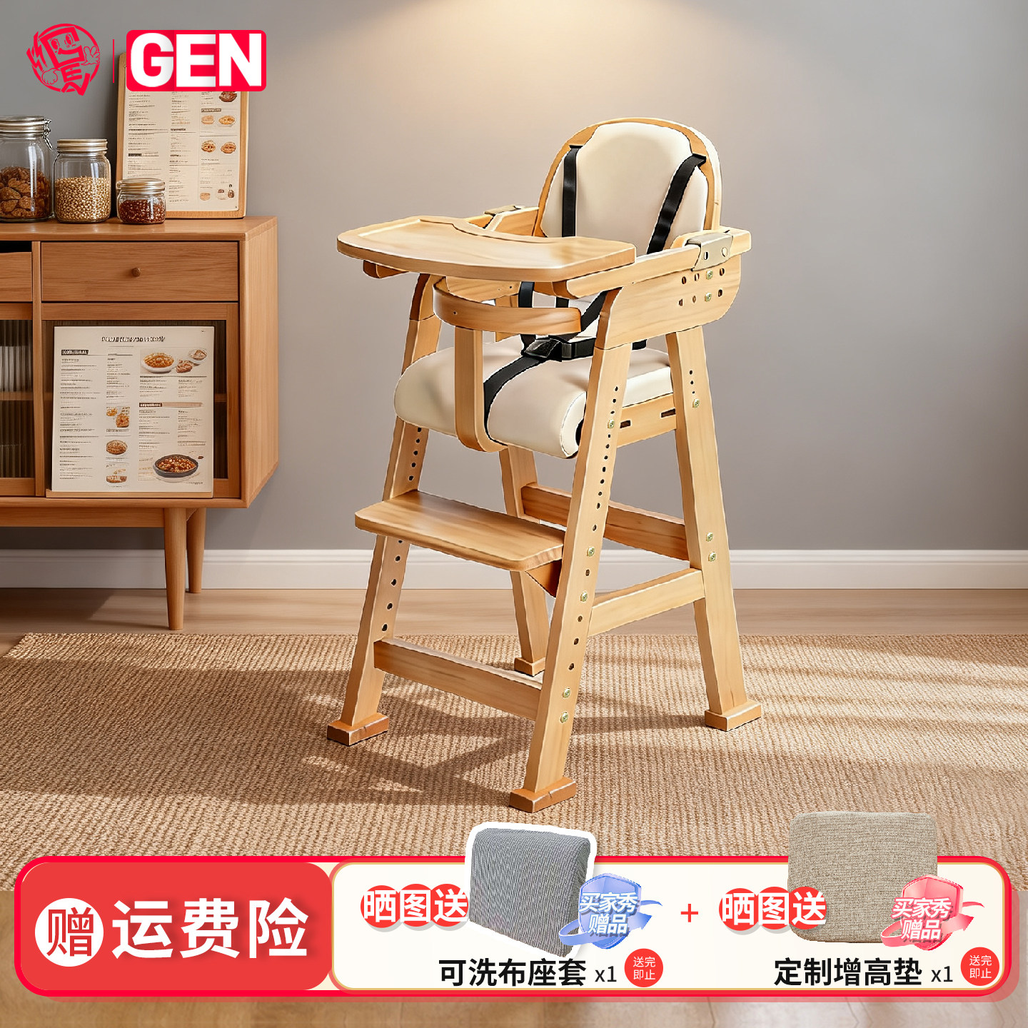 gen宝宝餐椅婴儿成长椅儿童吃饭座椅可调节餐桌辅食椅学坐椅实木