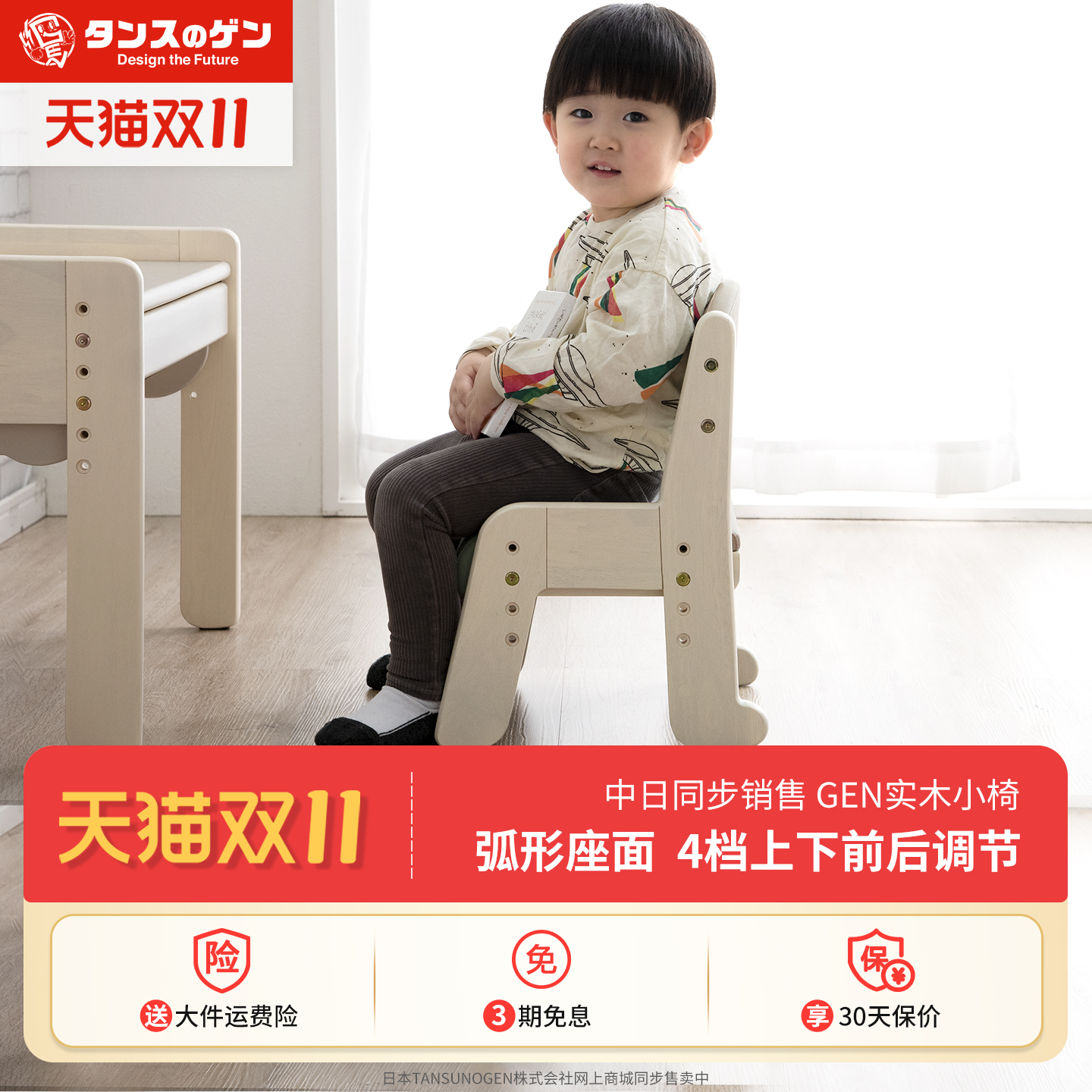 gen宝宝小沙发椅儿童学坐椅游戏椅子实木可升降靠背椅幼儿园板凳