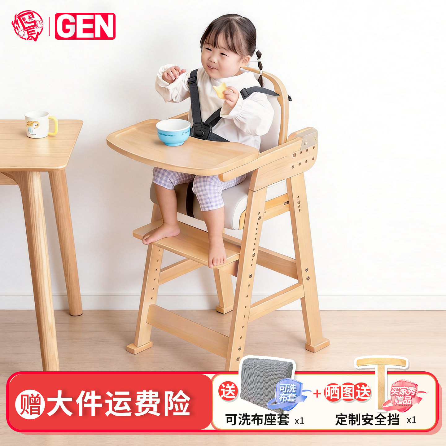 gen宝宝餐椅婴儿成长椅儿童吃饭座椅可升降餐桌辅食椅实木安全带