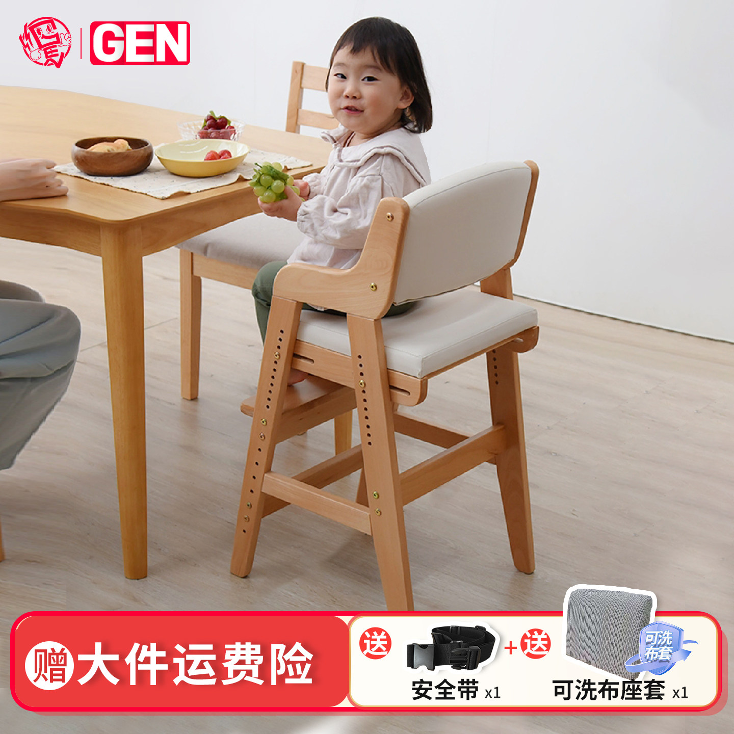 gen宝宝餐椅成长椅儿童可升降加宽吃饭座椅大童高脚实木餐桌凳子