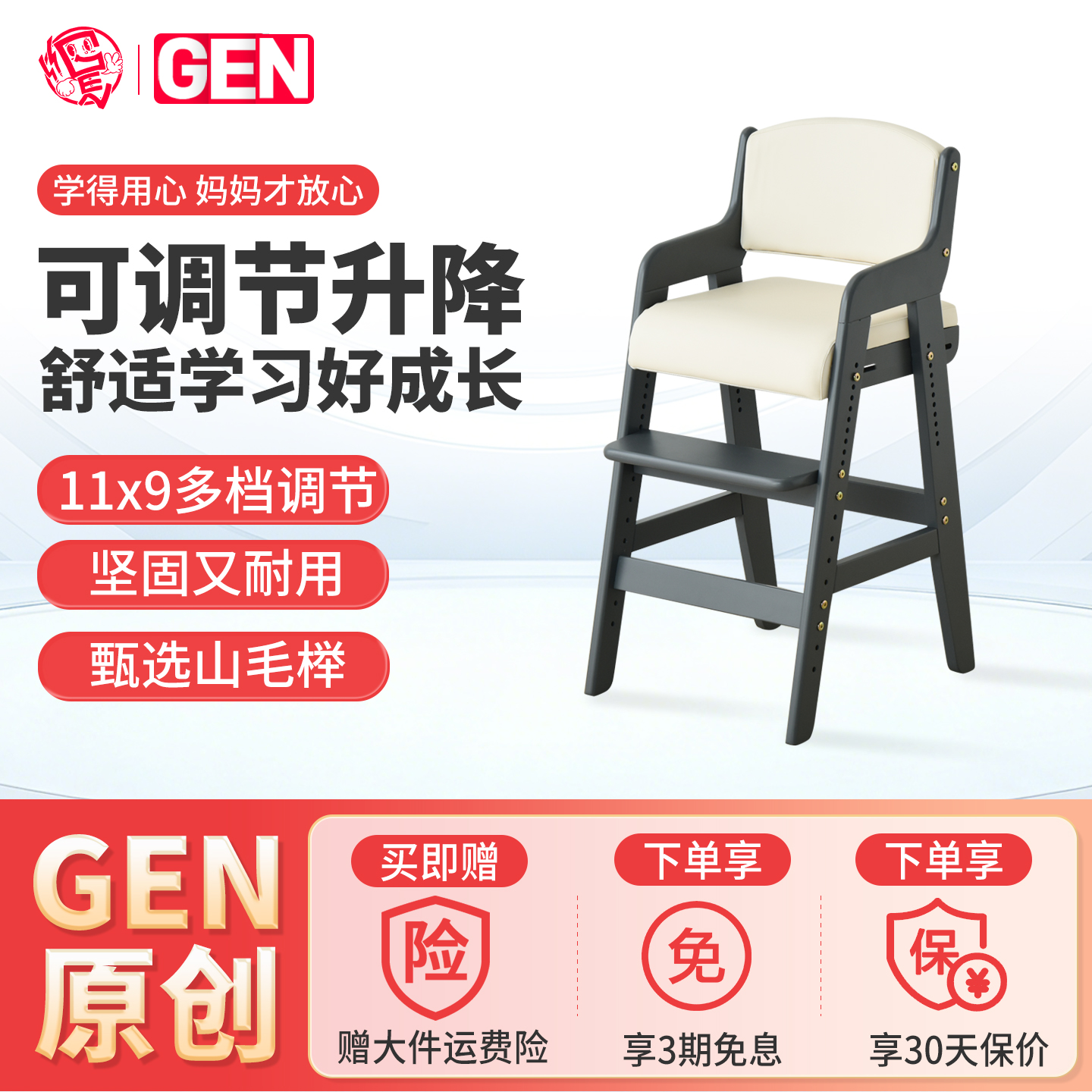 儿童学习椅宝宝成长椅可调节升降