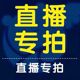 莺歌绿 直接秒拍链接 金沙叶 以实际产品克重价格付款 张勺子