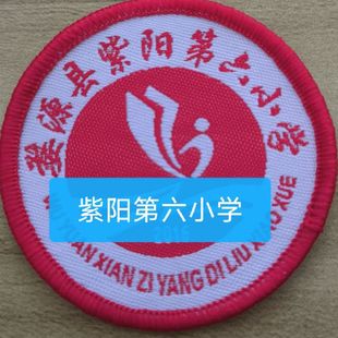 江西校徽定制南昌九江上饶宜春吉安抚赣州景德镇萍乡鹰潭中小学校