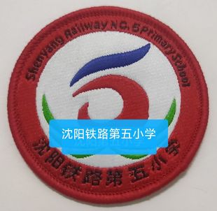 辽宁校徽定制沈阳市大连鞍山抚顺本溪丹东营口辽阳葫芦岛中小学校