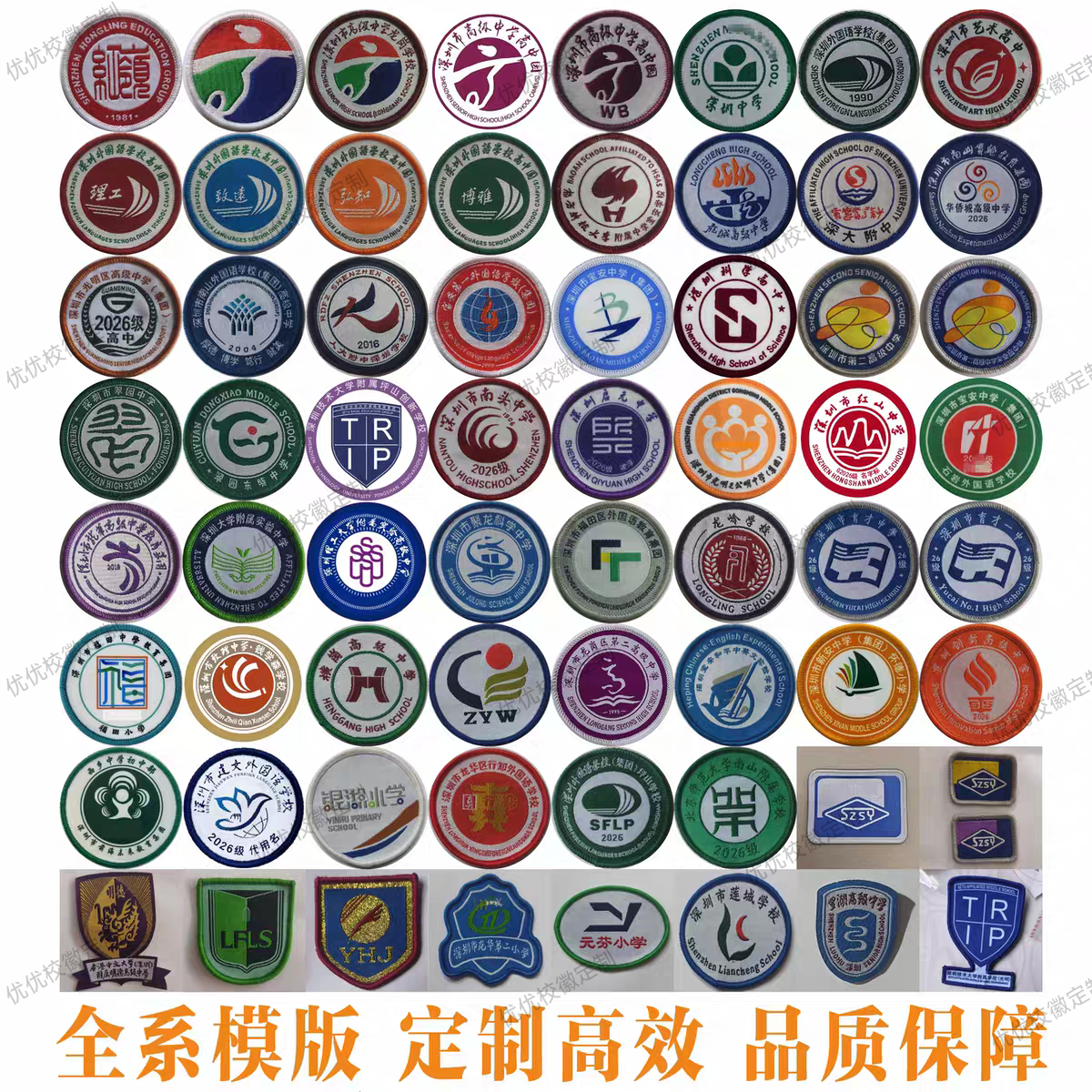 深圳红岭实验高级中学烫胶布贴