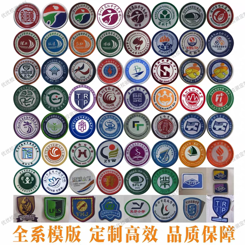 深圳红岭实验高级中学烫胶布贴