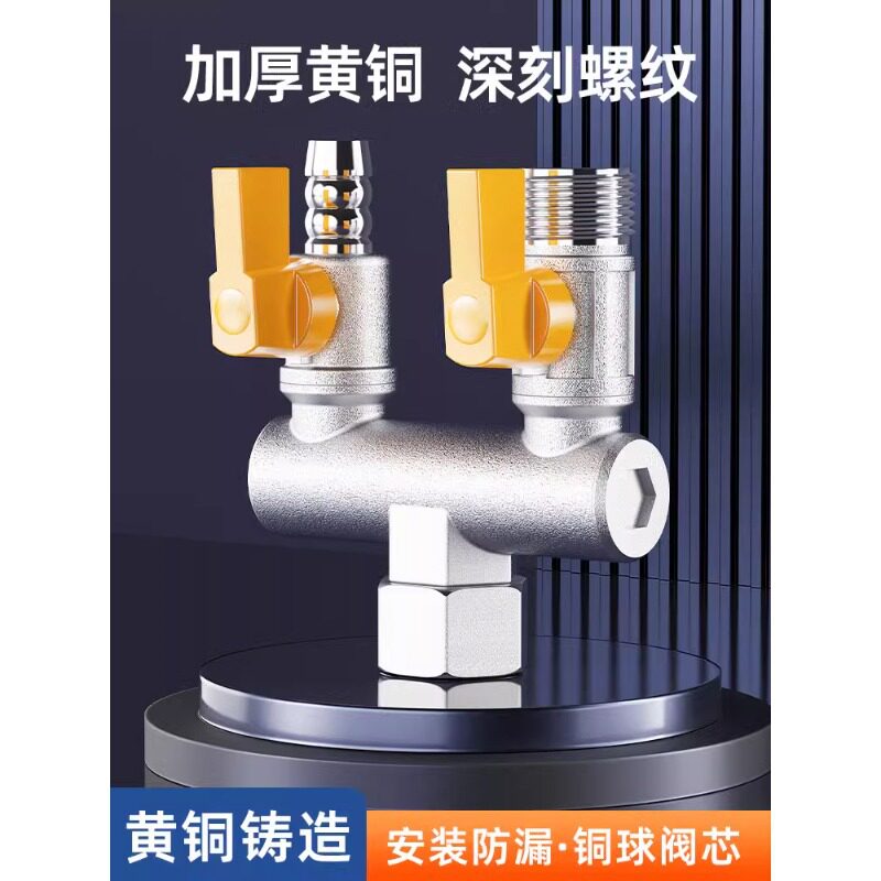 全铜天然气三通阀门带开关燃气管道专用煤气软管接头家用4分球阀