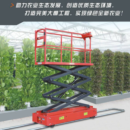 轨道式全电动剪叉式升降平台温室大棚打叶车采摘车自动升降机