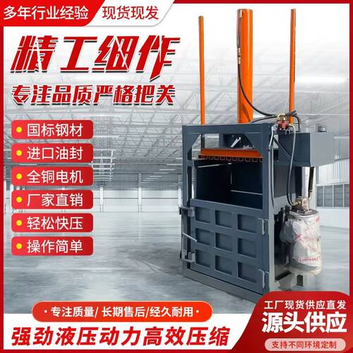 压缩废纸塑料瓶易拉罐液压打包机 易拉罐油漆桶打包机