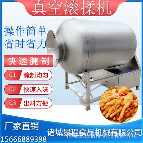 滚筒式肉类腌制设备 全自动真空牛羊肉腌制滚揉机酱牛肉腌制设备