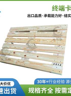 仓库防潮地台垫板实木卡板适用华为木卡板物流运输叉车木托盘