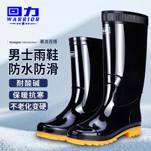 回力中高筒男雨靴日常通勤外穿防水防滑胶鞋长筒雨靴抢险救灾胶鞋