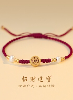 中国风五帝钱手绳本命年红绳编织手链路路通好运珠手饰女闺蜜礼物