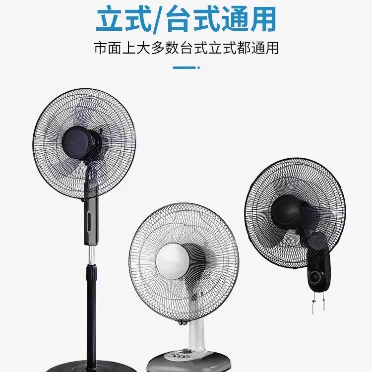 电风扇防护网防尘罩儿童防夹手防小孩罩子安全网罩宝宝网套保护罩