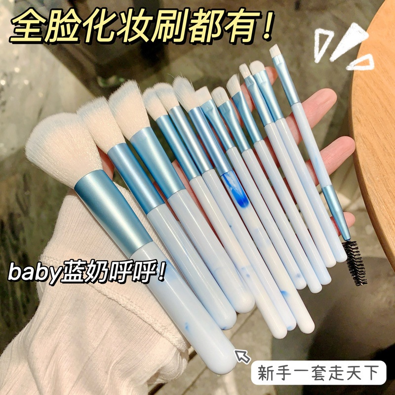 12支晴空化妆刷套装超柔软眼影刷散粉毛沧州初学者美妆刷子全套