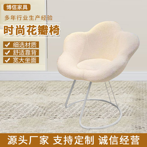 轻奢化妆椅卧室梳妆凳小户型家用花瓣椅网红ins风美甲店装饰椅子