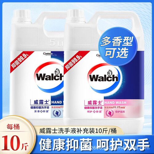 威露士洗手液5L大桶装健康呵护倍护滋润抑菌学校福利酒店单位批发