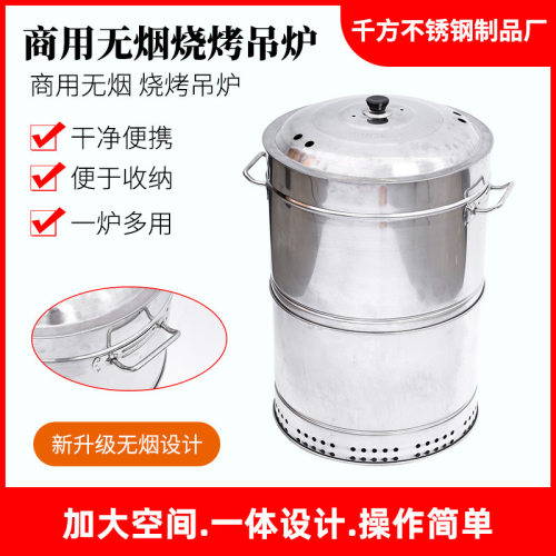 无烟烧烤炉便携烤鸭桶自动烧烤桶烤架 不锈钢商用烧烤吊炉批发