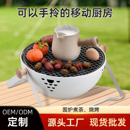 户外便携式多功能围炉煮茶的全套炉子露营取暖烤火炉家用烧烤架