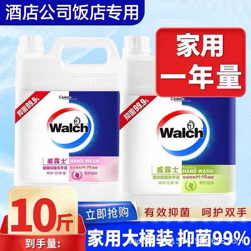 威露士泡沫抑菌洗手液10斤大桶装消毒商用补充装5L公司酒店专用