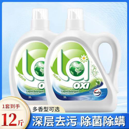 批发威露士3L松木柠檬洗衣液除菌除螨量大从优家用劳保优选