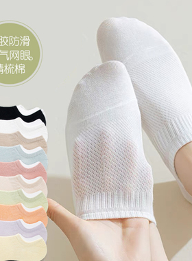 女士夏季防滑透气不掉跟精梳棉白色网眼浅口隐形船袜