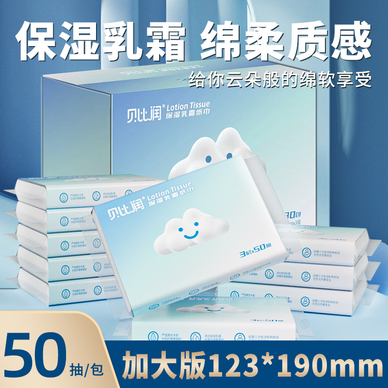 云柔巾保湿柔纸巾新生儿宝宝手口抽纸便携小包