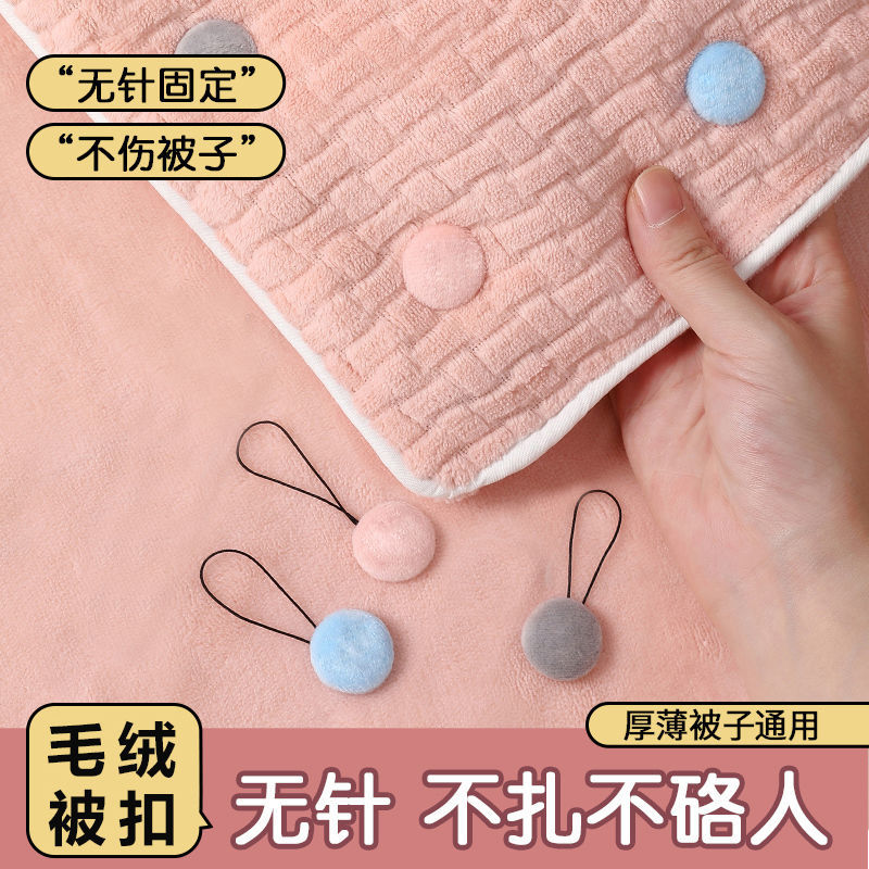 安全无针被子固定器加绒床单罩被套防跑偏神器可拆卸