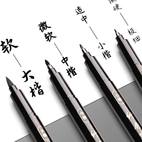 钢笔式毛笔书法练字笔软笔签名抄经笔小学生大楷可加墨水