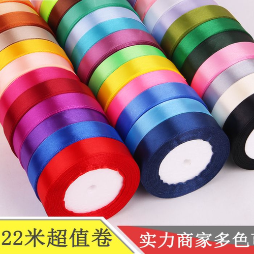 2cm丝带彩带绸带DIY手工蛋糕装饰带鲜花花束礼品包装