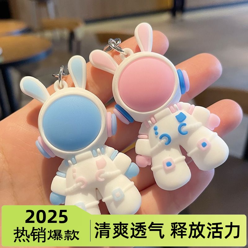 太空人钥匙扣毕业礼物外卖奶茶店引流小礼品情侣汽车挂件