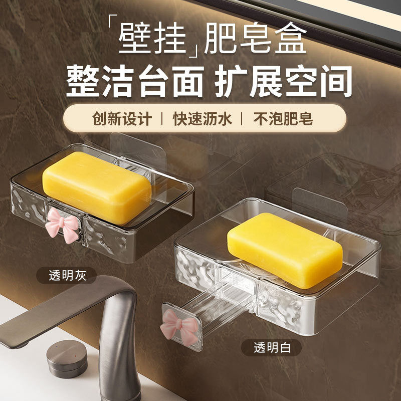 免打孔肥皂盒壁挂式肥皂沥水盒家用沥水带盖浴室卫生间纳香皂置物,家装主材,肥皂盒/皂碟,淘宝优惠券,粉丝福利购,淘宝优惠卷