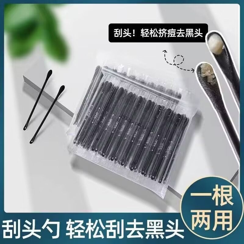 一次性去黑头棉签棒清洁刮棒化妆棉签挤痘痘粉刺脸部美容