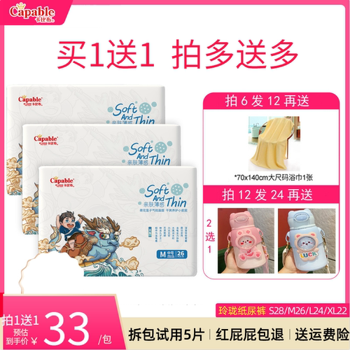 卡比布纸尿裤小包国潮