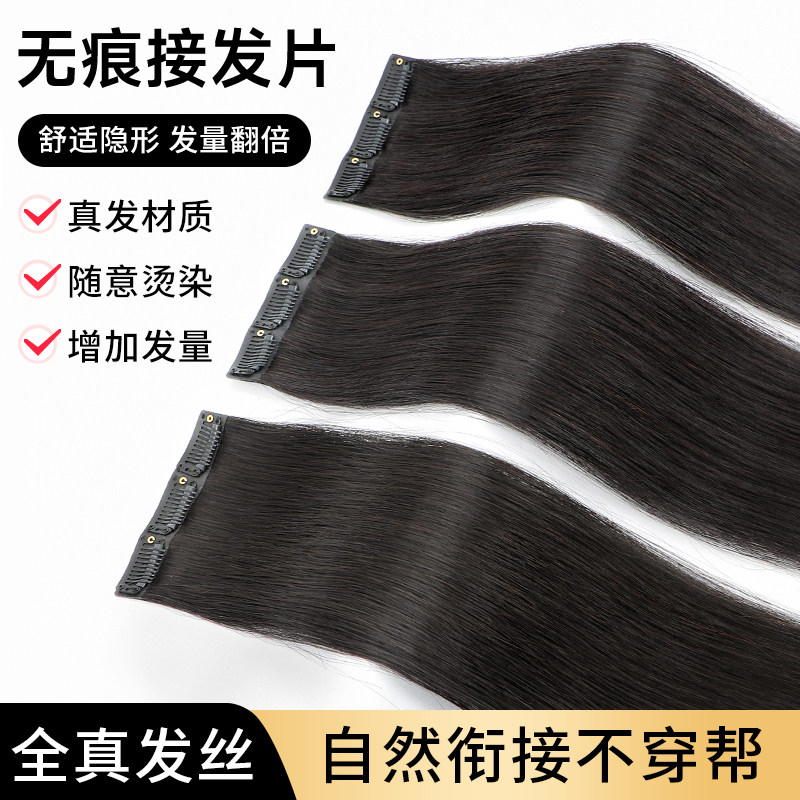 【赠运费险】短发秒变氛围感长发