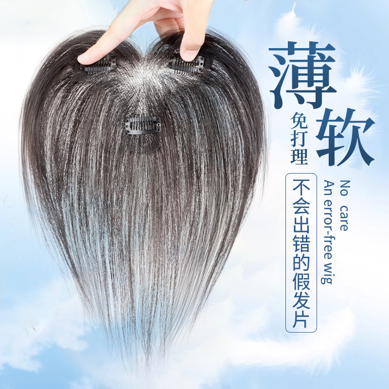 隱形無痕胎毛八字法式劉海假發片