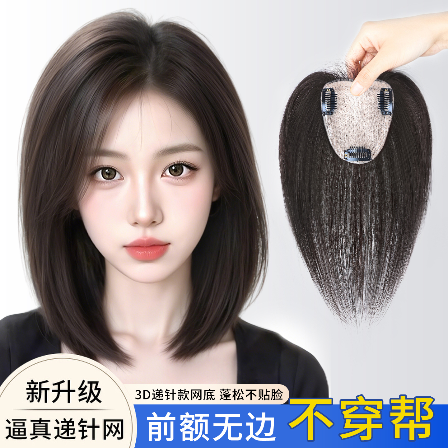 天空树高度逼真新升级递针补发片