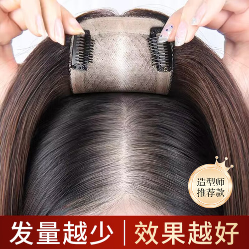 天空树真发无痕递针假发片