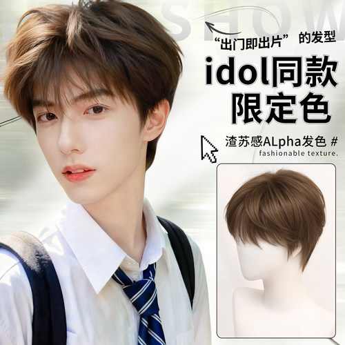 男款假发韩式微分碎盖免发网头套