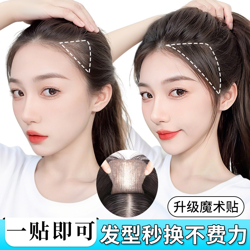 无需发卡魔术贴假发女片头顶补发蓬松颅顶自然前额真发刘海补发片
