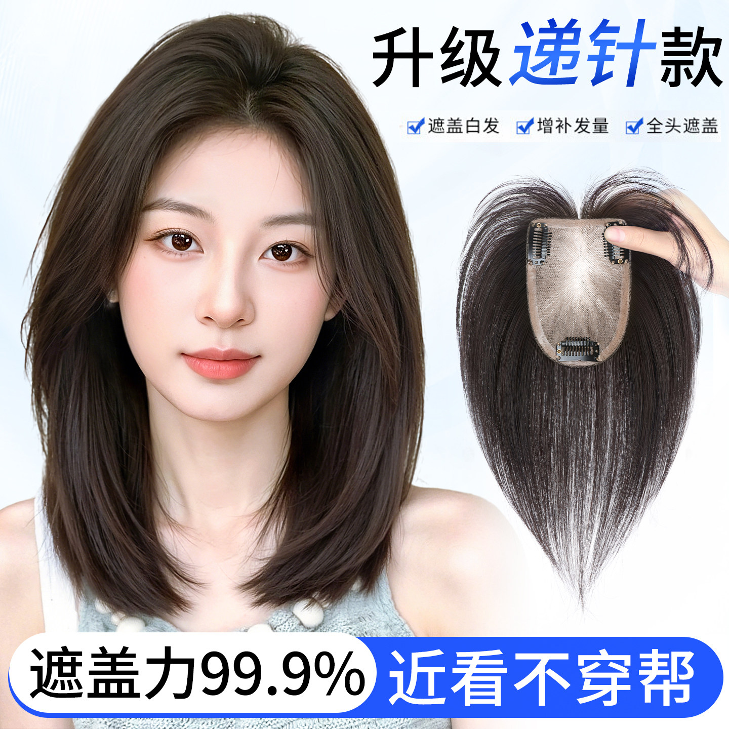 【赠送运费险】遮白增发一步到位